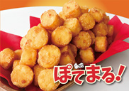 ぽてまる!
