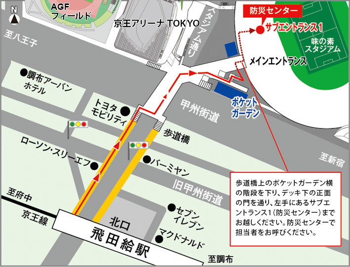 味スタ　管理事務所