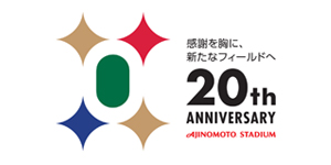 味の素スタジアム 味の素スタジアム