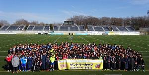 サントリーカップ　第14回全国小学生タグラグビー選手権大会