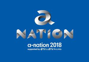 a-nation 2018 supported by dTV & dTVチャンネル