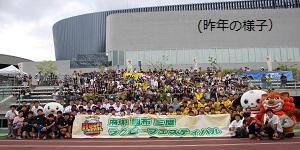 府中調布三鷹ラグビーフェスティバル2019