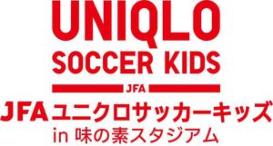 ＪＦＡユニクロサッカーキッズ in 味の素スタジアム