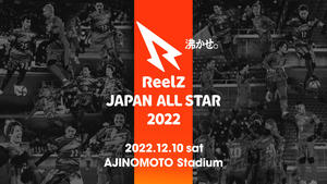 ReelZ JAPAN ALL STAR 2022