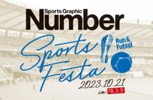 Number Sports Festa 2023.10.21