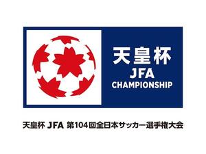 【天皇杯】F.C東京×三重県代表-愛媛県代表の勝者
